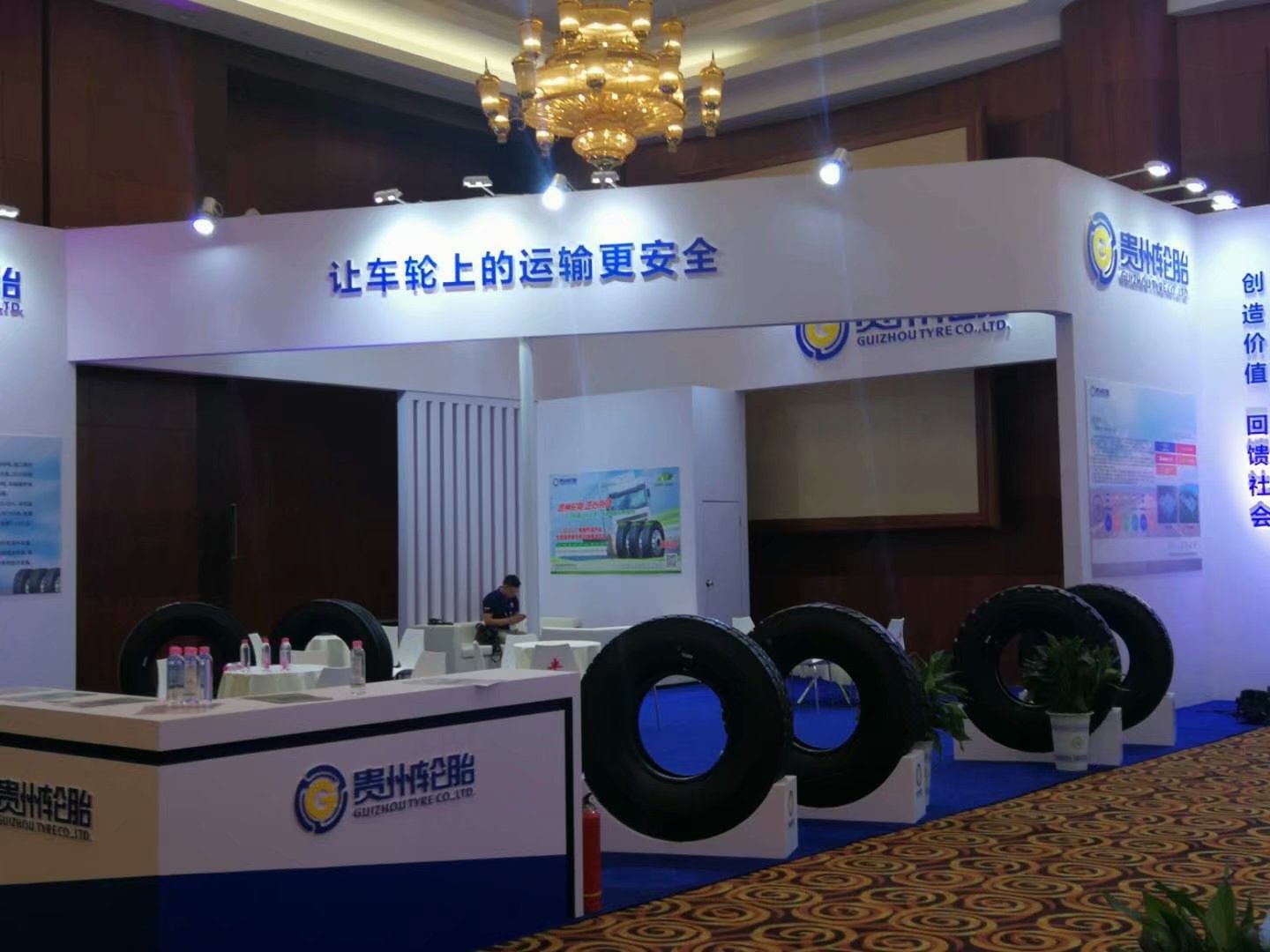 陶长海副省长出席2020贵州重点化工产品产销对接会
